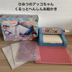 激レア 昭和レトロ 平成レトロ ひみつのアッコちゃん ぬりえ - メルカリ