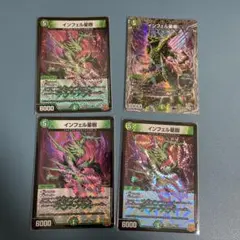 2025年最新】インフェル星樹の人気アイテム - メルカリ