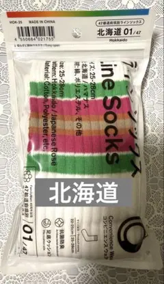 ファミリーマート 47都道府県別ラインソックス 北海道 25-28cm