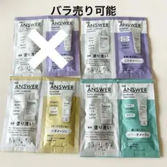ジアンサー THE ANSWER スーパーラメラシャンプー トリートメント ３種のサムネイル
