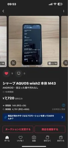 じょー様3台セット