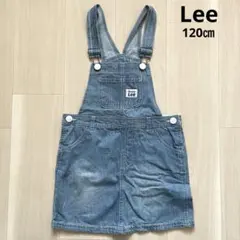 【美品】Lee デニム ジャンバースカート 120㎝ オーバーオール