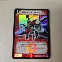 2026年最新】ガルクライフ・ドラゴンの人気アイテム - メルカリ