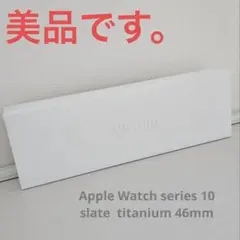 Apple Watch 10 スレートチタニウム 46mm ＋ バンド