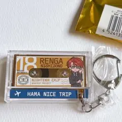 18TRIP エイトリ 全体会議 キーホルダー 西園練牙