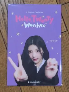 ILLIT ウォンヒ Hello Twenty Wonhee ポストカード