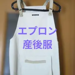 コムサデモード ママン サロペット エプロンワンピース マタニティのサムネイル