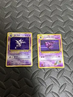 ゴースト ★ 第3弾拡張パック 化石の秘密