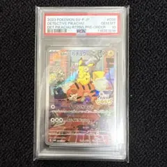 ピカチュウVSTARと名探偵ピカチュウ PSA10 2枚セット 2025年最新】名探偵ピカチュウ psa10の人気アイテム - メルカリ