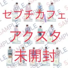 アクスタ　セブチカフェ　SEVENTEEN cafe　未開封　トレカ　ポスカ