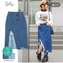 SpRay デニムフリンジスリットタイトスカート