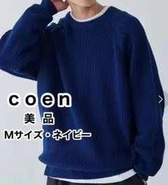 coen セーター
