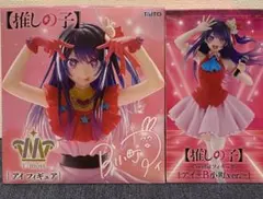 推しの子　星野アイ フィギュア
