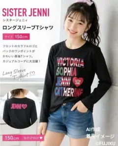 SISTER JENNI シスタージェニィ ロンT 長袖 150 黒 女の子