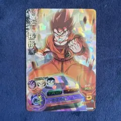 レア！】ドラゴンボールヒーローズ 孫悟空 H1-11 旧弾 界王拳 SR