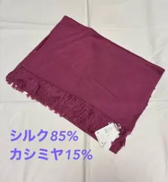 OPERIA ストール 4Way シルク カシミヤ
