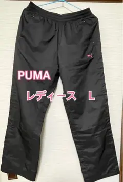 PUMA レディース　防寒中綿パンツ　ブラック　Ｌ