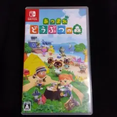 2025年最新】あつ森ソフトの人気アイテム - メルカリ