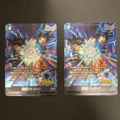 即購入OK】FS09-08 孫悟空/バーダック FS09-01 シャロット - メルカリ