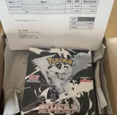 【新品未開封】ポケモンカード　ホワイトフレアBOX シュリンク付