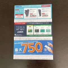 ローソン限定 IQOSイルマi＆ワン割引券＆サンプル引換券