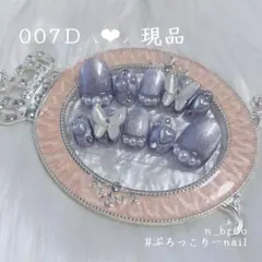 No. 007D ネイルチップ 現品 現品販売 量産型 地雷 韓国 ワンホン