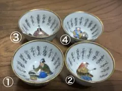 【骨董品珍品】九谷焼お猪口4個セット