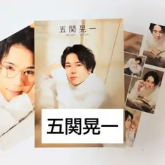 匿名配送☆五関晃一 ザテレビジョンCOLORS vol.59 切り抜き