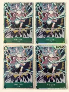 ワンピースカード　EGGHEAD CRISIS キャロットSR４枚セット