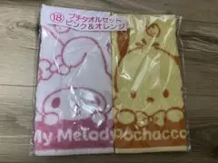 2025年最新】ポチャッコ 当たりくじ タオルの人気アイテム