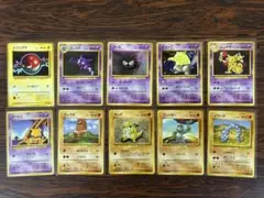 ポケモンカード旧裏第1弾10枚セット③