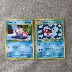 d263 ポケモンカード アズマオウ トサキント 2枚ずつ - メルカリ