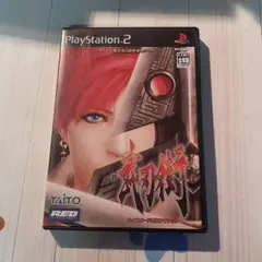 武刃街 PlayStation 2 ソフト
