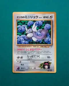 2026年最新】エリカのミニリュウの人気アイテム - メルカリ