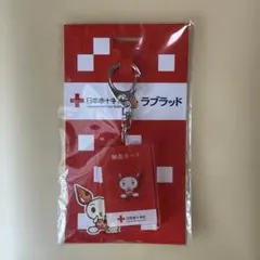 日本赤十字社 ラブラッド けんけつちゃん アクリルキーホルダー
