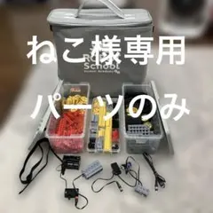 ロボット教室 ROBOT Schoolキット＆テキスト一式 2026年最新】ロボット教室の人気アイテム - メルカリ