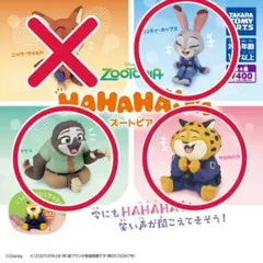 HAHAHA!Fig. ズートピア 3個セット