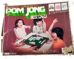 う319[新品未使用] ポンジャン　復刻版　アノア　POMJONG showakodomowanted_6118c2