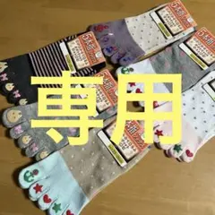 かわいい5本指ソックス レディース5本指靴下 5本指ソックスまとめ売り