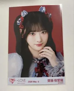イコラブ 齋藤樹愛羅 全国ツアー2022衣装 生写真 ヨリ - メルカリ
