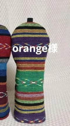 orange様