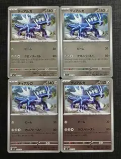 2026年最新】ディアルガ スリーブの人気アイテム - メルカリ