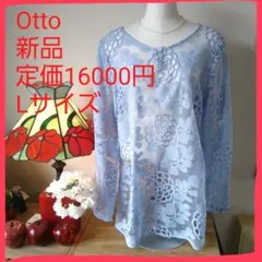 新品♥️Otto Collection レースチュニックL水色 定価16000円のサムネイル