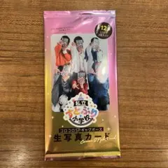 【新品未開封】コココロSP 私立すとぷり小学校　生写真カード
