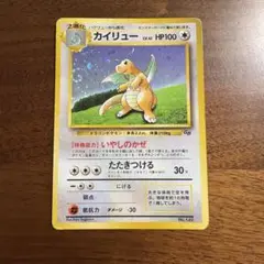 【限定】『渦巻』カイリュー_「ポケモンカードGB」 おまけカード PROMO Amazon.co.jp: ポケモンカード 旧裏面 プロモーションカード