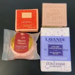 ロクシタン　石鹸　まとめ売り