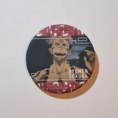 呪術廻戦　Ryomen Sukuna 缶バッジ