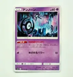 超希少！【PSA10】アンノーン C XY7 バンデットリング アンリミ アンノーン C XY7 バンデットリング 030/081 - メルカリ