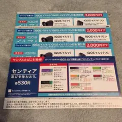 iQOSイルマi イルマiワン割引券＆サンプルたばこ引換券　ローソン限定