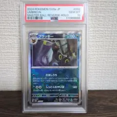 2025年最新】ブラッキー psa10 テラスタルフェスの人気アイテム - メルカリ